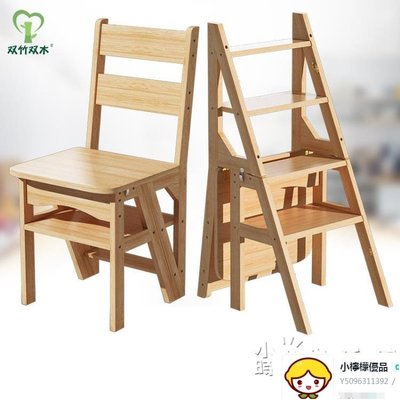 簡易實木樓梯椅子多功能家用室內登高梯子踏步凳子摺疊兩用兩步梯