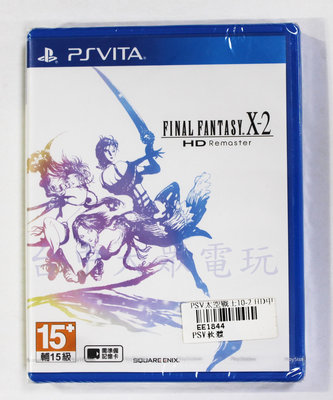 PSV PS VITA 太空戰士 10-2 Final Fantasy X-2 (中文版)(全新商品)【台中大眾電玩】