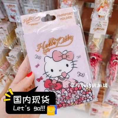 【熱賣下殺價】新加坡環球影城代購 Hello Kitty 凱蒂貓限定版護照票據夾護照套