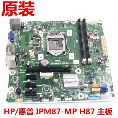 現貨熱銷-【廠家現貨直發】HP惠普 IPM87-MP H87主板 500 PC 1150針 785304-001 707