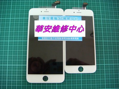 維修IPHONE6S iPhone 7/7 Plus i7+ 螢幕總成 液晶螢幕更換 換面板 無法顯示 黑屏 面板破裂