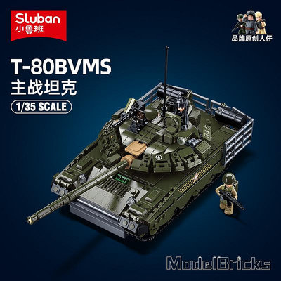 小魯班積木B78軍事坦克模型T80主戰坦克益智兒童拼裝玩具男孩子