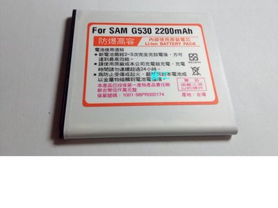 不賣仿冒電池 台灣製造 原裝電池芯 三星 GALAXY J3 電池 SM-J3109 4G BG530BBC 電池