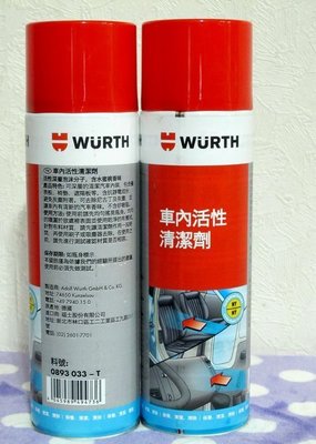 蠟油工場-[4瓶免運]德國福士(WURTH) 車內活性清潔劑 泡沫式 500ml 天蓬.皮椅