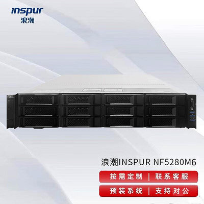 浪潮 NF5280M6 2U機架式伺服器GPU計算AI模擬訓練 2顆6330(2.0G/56核)256G記憶體/1.92T SSD*2+12T*2/MI210-