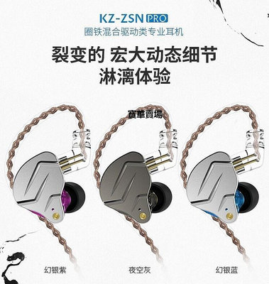 【熱賣下殺價】 KZ ZSN  ZSN ZS10 C.ZS5 ZS6 AS16 ZST 動鐵 圈鐵發燒耳機CK4008