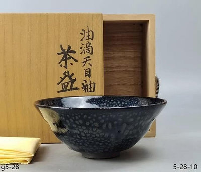 日本人間國寶清水卯一作日本油滴天目釉茶碗油滴天目盞抹茶碗主人