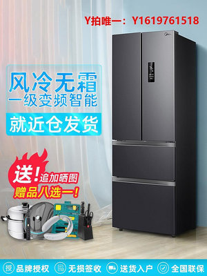 冰箱美的法式多門冰箱家用變頻風冷無霜一級三門雙開對開門小型電冰箱