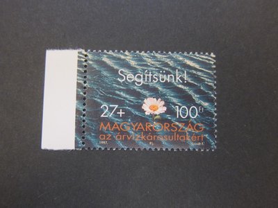 【雲品2】匈牙利Hungary 1997 Sc B360 set MNH 庫號#B302 75398