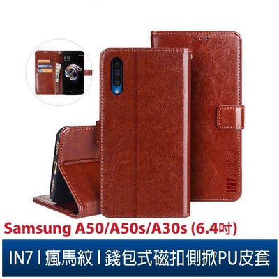 IN7 瘋馬紋 Samsung A50/A50s/A30s (6.4吋) 錢包式 磁扣側掀PU皮套 吊飾孔 手機皮套保護