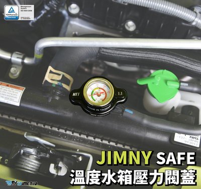 【R.S MOTO】SUZUKI JIMNY SAFE 溫度 水箱 壓力 閥蓋 DMV