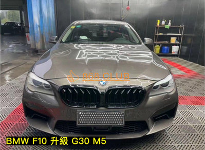 【868汽車百貨】全新 BMW F10 老改新直上升級為 G30 M5 樣式前保桿含鼻頭，PP材質，密合度讚