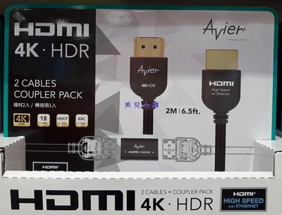 美兒小舖COSTCO好市多代購～VIER 4K HDMI 2米傳輸線x2入+HDMI轉接頭x1(1盒裝)