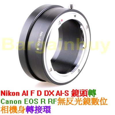 Nikon AI F鏡 D鏡頭轉 – Canon EOS R ER RF R5 R6 轉接環 全片幅微單眼相機身轉接環