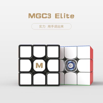 下殺-永駿MGC3 Elite魔方MGC3 Elite 3階魔方專業競速比賽