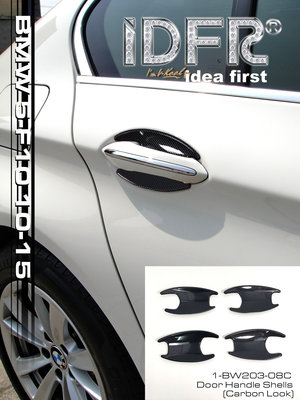 🐾寶馬BMW 5系列-F10/F11 2010~2016 批覆碳纖 車門把手內襯 車門碗 裝飾貼 車門改裝