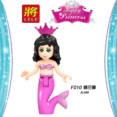 【積木班長】阿蘭娜 美人魚 ALANA 公主 女孩 朋友 女生 冰雪 人偶 F010 袋裝/相容 樂高 LEGO 積木