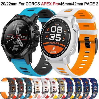20 22 毫米矽膠軟錶帶錶帶適用於 Coros APEX2 Pro Apex 46 毫米腕帶 Coros Pace2