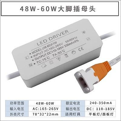 LED直發光平板燈驅動器 38W48W 48-60W恒流變壓器整流器電源配件