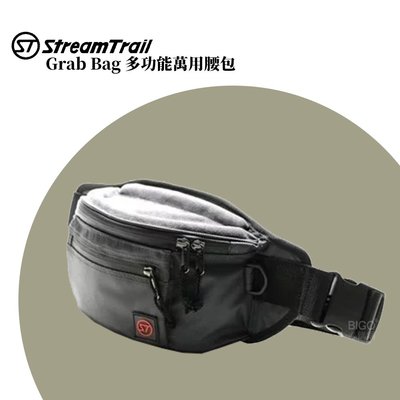 Stream Trail-日本《 Grab Bag 多功能萬用腰包》防潑水 防滑包 可調腰帶 戶外休閒 出遊