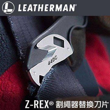 【A8捷運】美國Leatherman Z-REX割繩器替換刀片(公司貨#939909)