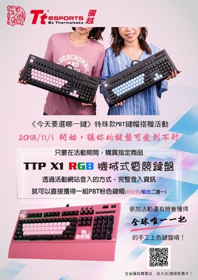 小白的生活工場*TT Premium X1 RGB Cherry MX 機械式 銀軸/青軸電競鍵盤(中文)