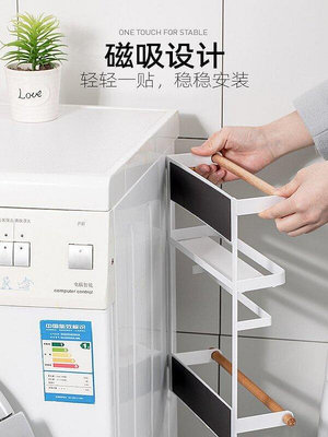 日式簡約冰箱側掛架置物架吸免打孔雜物收納架洗衣機側邊儲物架