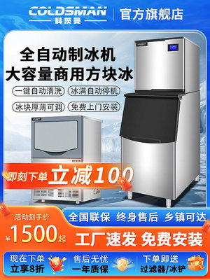 制冰機商用小型奶茶火鍋店KTV酒吧大型全自動冰塊制冰機方塊冰
