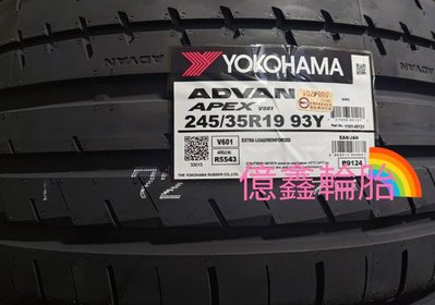《億鑫輪胎 三重店》YOKOHAMA 橫濱輪胎 ADVAN APEX V601 245/35/19 245/35R19