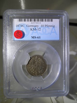 【金包銀】1874年德國10 Pfennig鎳幣 ACCA MS61(鑑定幣*保真)《商品編號:A979》