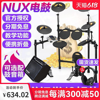 創客優品 【新品推薦】NUX電子鼓DM-24初學者電鼓專業練習便攜式成人兒童爵士鼓架子鼓 YP2834