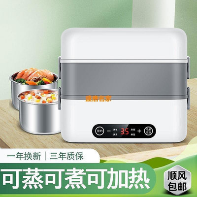 免運~電熱飯盒保溫飯盒帶蓋上班族插電加熱電飯盒蒸飯神器煮飯蒸煮飯盒-盛唐名家