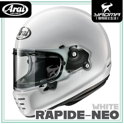 Arai RAPIDE-NEO 素色 白 WHITE 全罩式 復古帽 安全帽 耀瑪騎士機車部品