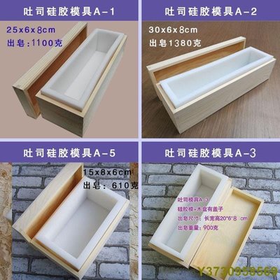 現貨 DIY手工皂硅膠模具木盒吐司模具多種自制皂模手工皂渲染模隔板-簡約