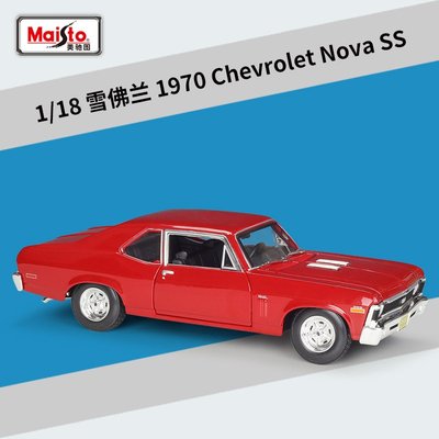 現貨汽車模型機車模型擺件美馳圖1:18雪佛蘭1970 Nova SS仿真合金汽車成品模型帶底座