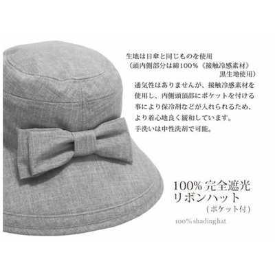日本全方位遮陽防曬帽 完全遮光 棉麻材質 涼感 可折疊 日本遮陽抗UV帽子