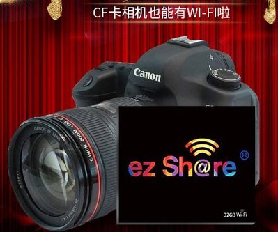 呈現攝影-易享派 ezShare 32G Wi-Fi 高速記憶卡CF卡 Ⅰ型 class10 無線手機 平板