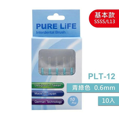 【牙齒寶寶】寶淨Pure-Life 纖柔護齒可替換牙間刷毛 (0.6MM/L13)PLT-12/V-12
