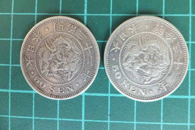 日本明治32年50錢銀幣2枚、保真