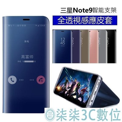 『柒柒3C數位』三星 鏡面 智能 感應 皮套 立式 帶支架 全透視 Note20 S20 note 10 9 8 S21 S10 手機殼