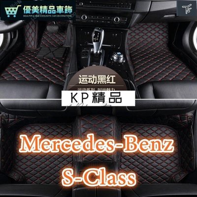 適用賓士Benz Slass腳踏墊W140 W220 W221 W222 專用全包圍皮-優美精品車飾