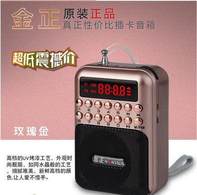 【攜帶式插卡機】收音 記憶卡老人機唱戲機播放器可充電運動usb插卡-a