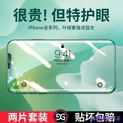 企鵝電子城【】❄iPhoneX綠光鋼化膜11promax蘋果xs手機貼膜iPhoneXsMax滿版覆蓋11pro/6s7/