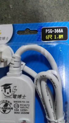 台灣製造 電博士 6開6插座3插孔電腦延長線 PSG-366A (1.8M-6尺)_粗俗俗五金大賣場