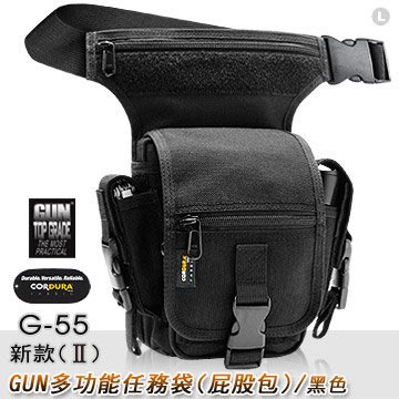 【GUN TOP GRADE】G55 新款 II  軍規任務袋 斜背包 屁股包 可拆式多功能勤務腰包戰鬥腰包 G-55