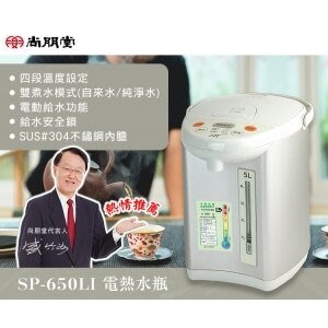 尚朋堂5L電動電熱水瓶 SP-650LI