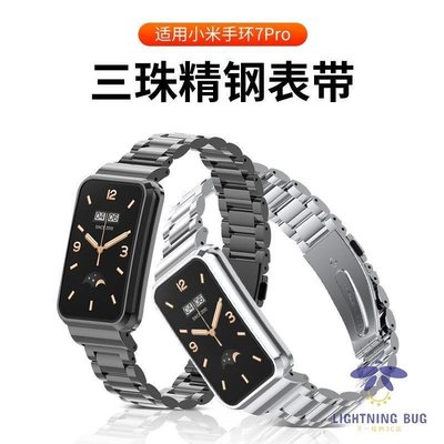 現貨熱銷-小米手環7pro腕帶nfc版錶帶運動智能手錶配件可替換錶鏈米蘭磁吸商務休閒男女款第七代金屬編制非原裝