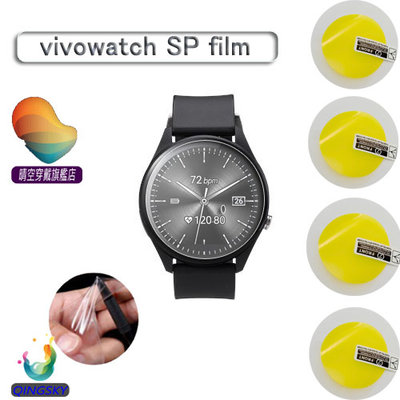 華碩VivoWatch SP保護膜保護貼智能手錶的通用屏幕保護膜，非鋼化玻璃膜