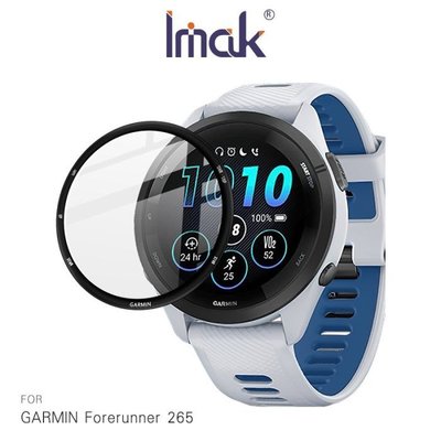 [促銷] Imak GARMIN Forerunner 265 手錶保護膜 玻璃材質 高清耐磨 保護貼