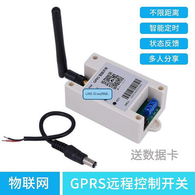 眾信優品 gprs遠程控制開關繼電器模塊 4G物聯網手機智能無線遙控12V  戶外KF532